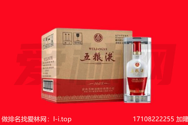 沭阳县回收陈年五粮液.jpg