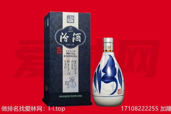 沭阳县回收汾酒.jpg