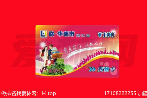沭阳县购物卡回收.jpg