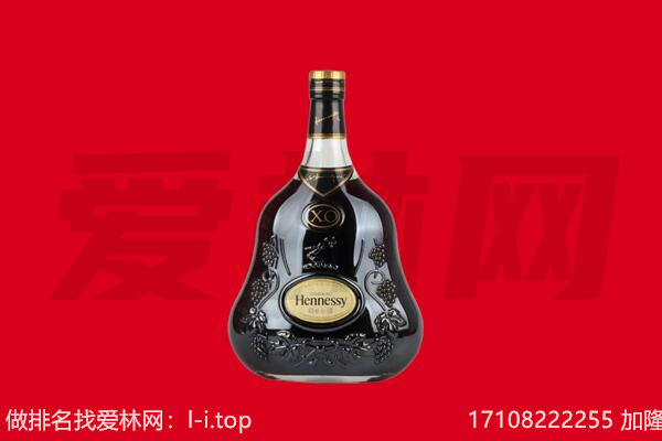 沭阳县回收轩尼诗